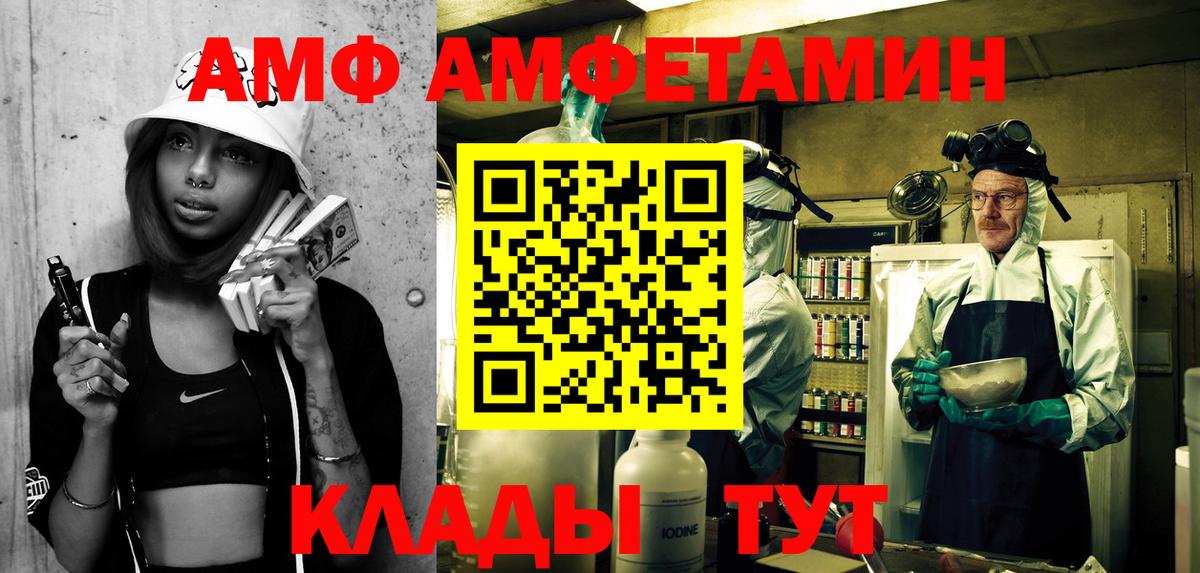АМФ  АМФЕТАМИН Розовый  Вход с VPN  Ейск 
