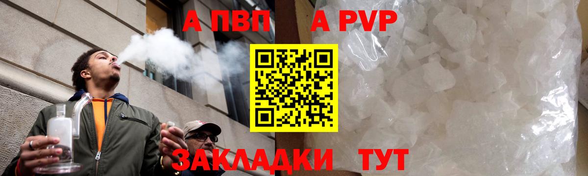 Ейск  Alpha PVP Соль  закладка  Alpha-PVP  APVP Crystall  Вход с VPN 