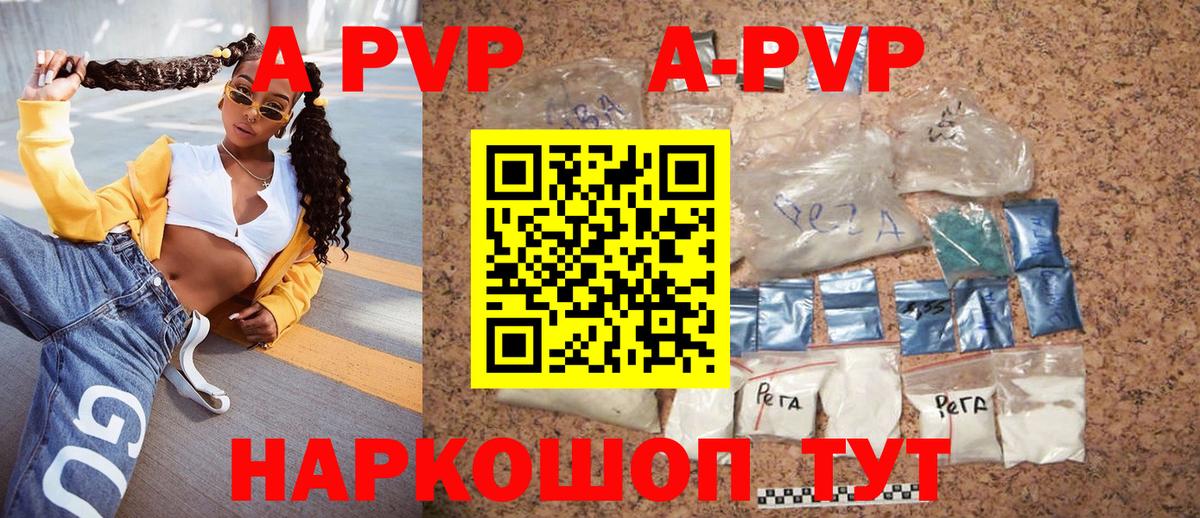 Alpha-PVP VHQ Ейск