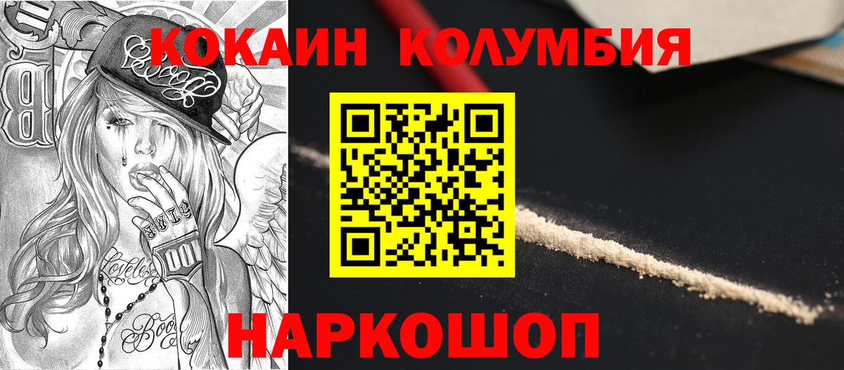 Cocaine Эквадор Ейск