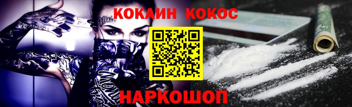 Ейск  Кокаин Перу  Вход с VPN  COCAIN Эквадор 
