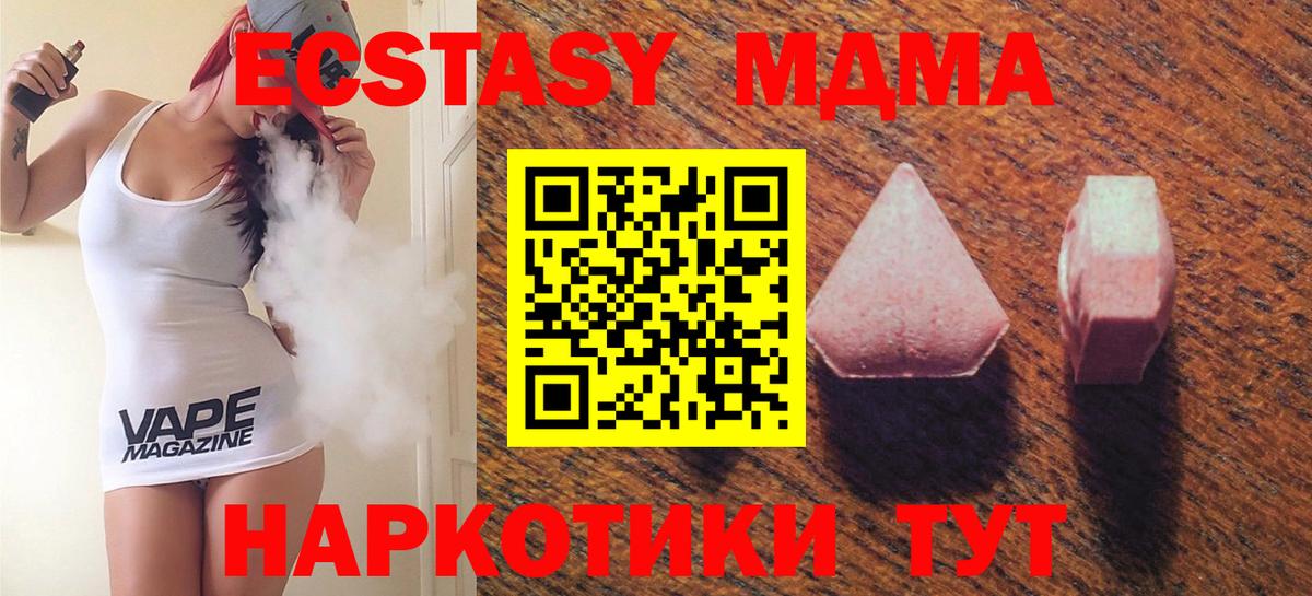 ЭКСТАЗИ 99% Ейск