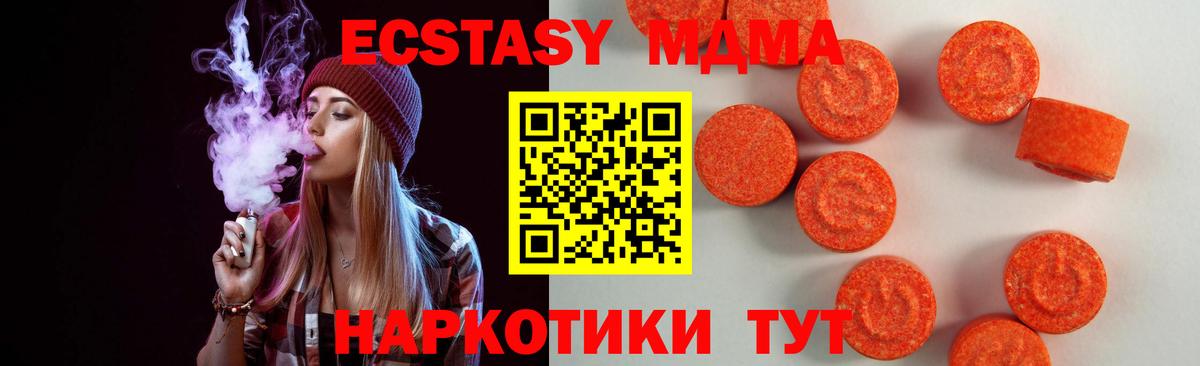 Ecstasy ешки  Вход с VPN  Экстази  Ейск  ЭКСТАЗИ 300 mg 
