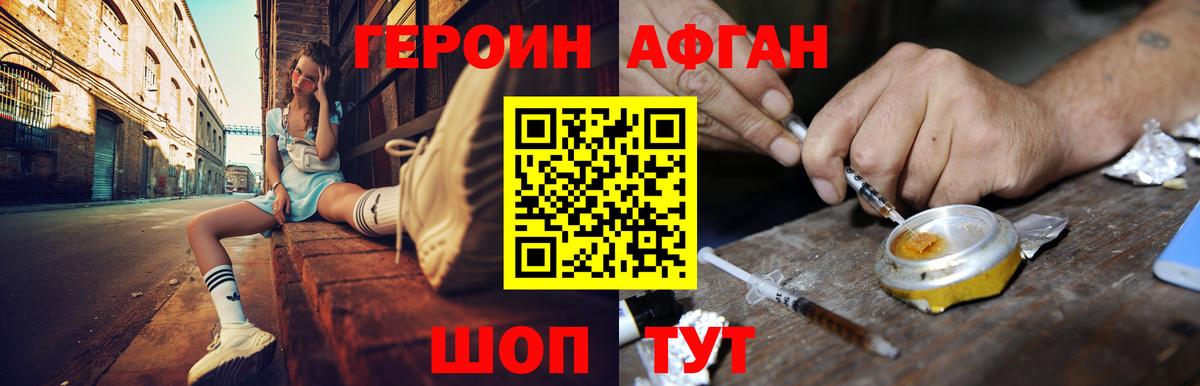 Ейск  Героин  Вход с VPN  ГЕРОИН VHQ 