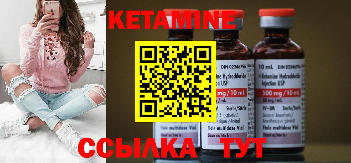 Кетамин ketamine Ейск