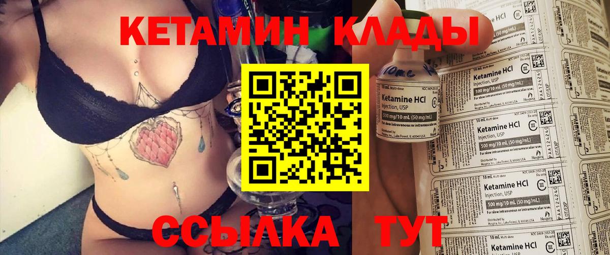 Ейск  КЕТАМИН VHQ  Вход с VPN  КЕТАМИН ketamine 