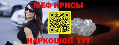 мефедрон VHQ Янаул