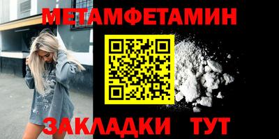 меф Ярославль