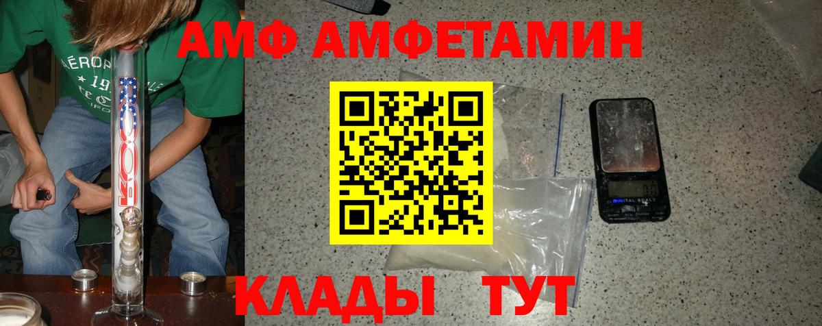 Ейск  МЕТАМФЕТАМИН Methamphetamine  МЕТАМФЕТАМИН Methamphetamine  Вход с VPN 