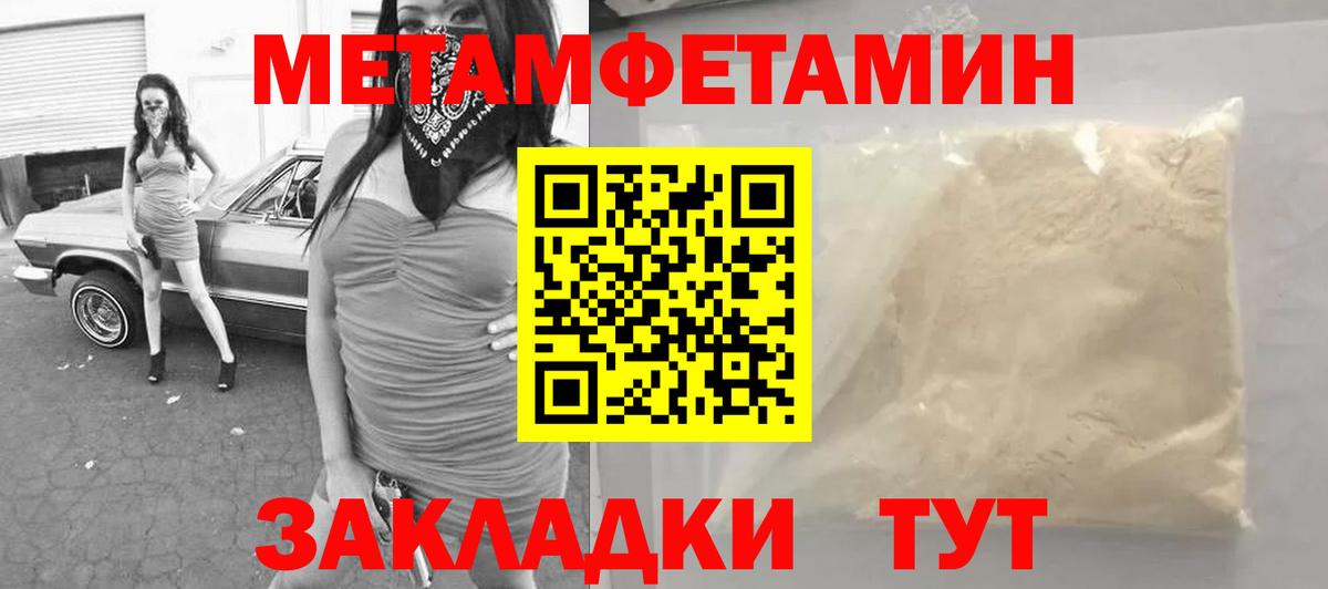 Первитин витя Ейск