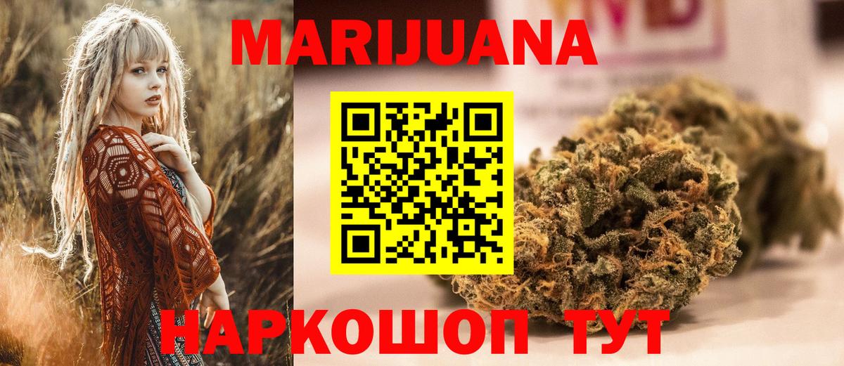 Бошки марихуана THC 21%  Каннабис OG Kush  Вход с VPN  Ейск  Бошки марихуана тримм 